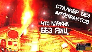 Ох уж эти ЯЙЦА STALKER SHORT STORY #3