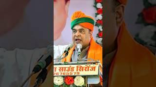 About Assam Cm #himantabiswasarma