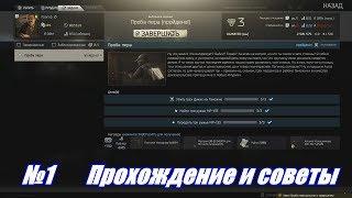 Escape from Tarkov Прапор первый квест (Проба пера)