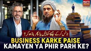 Business Karke Paise Kamayen Ya Phir Padh Ke? | Mufti Tariq Masood Speeches 