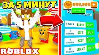 СИМУЛЯТОР МАГНИТА! ПРОШЕЛ ИГРУ за 5 МИНУТ! Roblox Simulator