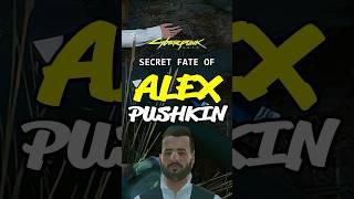 The Secret FATE of Alex Pushkin in Cyberpunk #cyberpunk2077
