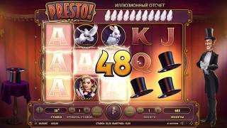 ВОЛШЕБНЫЙ СЛОТ В БК ЛЕОН / PRESTO BONUS SLOT