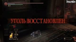 Погиб, но победил? (сестра Фриде, Dark Souls 3)