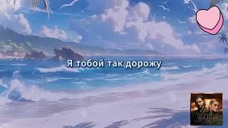 ELMAN, MONA - Черная любовь/Chernaya Lubov/Black Love (Lyrics Россия & English)