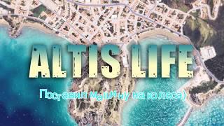 Поставил машину на колеса (Аномалии в ArmA 3 Altis Life)