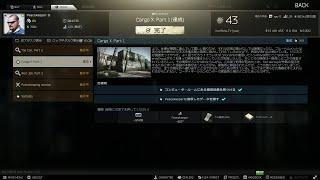 【EFT】ピースキーパー　Cargo X Part 1（カーゴ　パート１）【タスク】