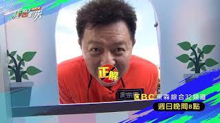 【極智對決 誰梭了算】耳朵要靈之成語登高賽 螢幕CP闖關靠蠻力？！ 11/15 週日晚間8點 東森綜合32頻道