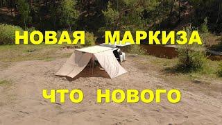 Новая маркиза от USE ROOF