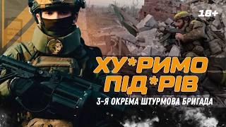 ТРЕТЯ ШТУРМОВА РОЗЙО*УЄ. Бойові дії від ПЕРШОГО ЛИЦЯ біця 3 ОШБ на Харківському напрямку @ab3army