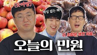 정성을 다해 시민 여러분의 요구에 응하겠습니다 (Feat. 충주맨) | 궤식가들