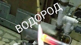 Горючий газ из воды. Сувдан газ олиш. 93 468 1177.