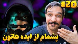 بناذوم به ایده های پشم ریزون و نابی شماها  انصافن دستخوش دارید 