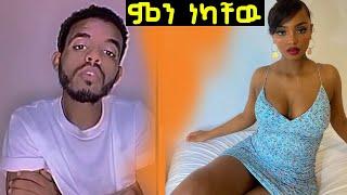  አዳዲስ የቲክቶክ ቪድዮዎች 2017 // New Ethiopian Tiktok Videos 2024