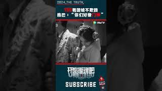 刘宇宁张凌赫周柯宇有点太高了 #刘宇宁 #张凌赫 #周柯宇 #开始推理吧