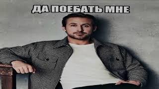 да поебать мне