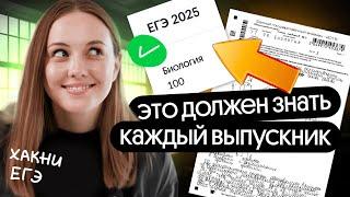 ️ПРОВЕРЕННАЯ СИСТЕМА ПОДГОТОВКИ К ЕГЭ ПО БИОЛОГИИ ЗА 5 МЕСЯЦЕВ | Конкретные шаги️