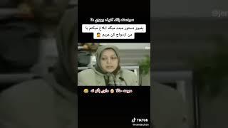 ازدواج ابلاقی با شرکت مسعود و مریم رجوی