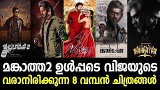 Vijay's Upcoming Bigbudget Movies | Bigscreen media