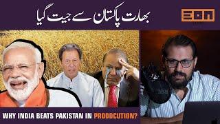 The Downfall Of Agriculture Sector In Pakistan | Eon Clips