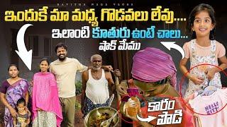 Memu Shock  | Reasons for our happiness As a family | Adi Reddy | Family Vlogs DIML | Gardening