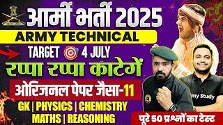 Army Technical Sample Paper 11 | Army Technical Original Paper 2025 | Army Bharti 2025
