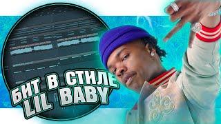 Как сделать бит в стиле Lil Baby в FL Studio