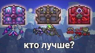 МИМИКИ В ТЕРРАРИИ|КАКОЙ МИМИК ЛУЧШЕ В TERRARIA 2022