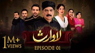 Lawaris | Episode 01 | Areej Mohyuddin - Inayat khan | 16 Feb 2024 |  Pakistani Drama #aurlife