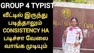 tnpsc group 4 | tnpsc group 4 typist | tnpsc success journey | tnpsc group 4 2025