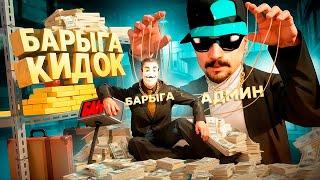 ПОДСЛУШАЛ СХЕМУ ОБМАНА от БАРЫГИ при ПРОДАЖЕ ВИРТ на ARIZONA RP в GTA SAMP