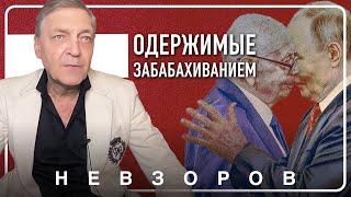 Одержимые забабахиванием отметили свой день #невзоров