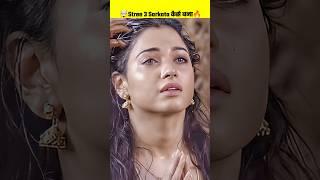 Stree 2 Post Credit Scene | Stree 2 Movie Story Explained | Raj Kumar Rao Shraddha Kapoor | #shorts