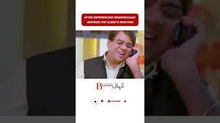 After Brands Kahani | Client Reactions That Speak Volumes!