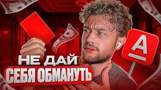 Все, что нужно знать о дебетовой карте Альфа Банка: комиссии и нюансы использования