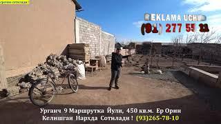 Урганчда Срочно 450 кв.м. Ер Орин Сотилади!#хоразм_уй_жой_нархлари2025#автосалон_янгиликлари2025