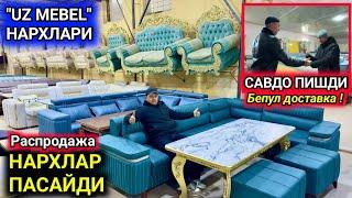 ХИВА "UZ MEBEL" НАРХЛАРИ АРЗОНЛАДИ Бепул доставка !!! ХОРАЗМ БЎЙЛАБ 12-декабря 2024 г.