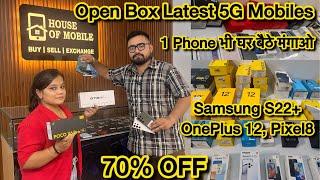 SEALED PACK AND OPEN BOX MOBILE | UPTO 70% OFF | CHEAPEST IPHONE MARKET IN DELHI