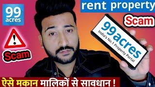 99acres flat rent scam | 99acres house rent scam | 99acres property rent scam | olx flat rent scam