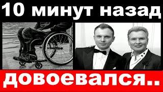 10 минут назад / довоевался / трагические новости семья Малининых