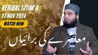 Hafiz Sareer Salafi || Keherbal Ijtim'a || 27 Nov 2024