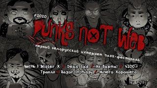 Punks Not Web - часть 1