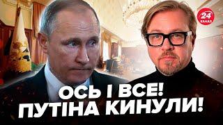 ТИЗЕНГАУЗЕН: Путин рыдает в Кремле! С бункера СЛИЛИ СЕКРЕТЫ. В Москве ПАНИКА из-за атаки на КРЫМ