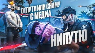 АДМИНЫ УГРОЖАЮТ СНЯТЬ МЕНЯ С МЕДИА И КАК Я СТАЛ САМЫМ ГЛАВНЫМ ВЫСЕРОМ В GTA 5 RP