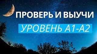 #ГЛАГОЛЫ | английский перед сном | английский во сне