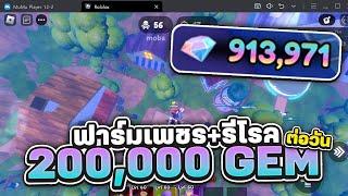 แจกไฟล์มาโคร ฟาร์มเพชร+รีโรล แก้ไข9/6/24 Roblox | Anime Defenders