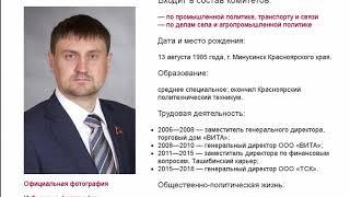 Советник или нет? Евгений Козин задержан по подозрению во взяточничестве - Абакан 24