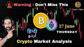 Bitcoin Price Prediction in Hindi, Crypto News Today in Hindi