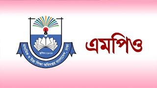 অবশেষে জানুয়ারী মাসের বেতন কাল অথবা পরশু ব্যাংক হিসাবে প্রবেশ করছে।