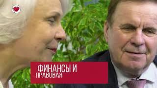 Университет Старшего Поколения Партия Пенсионеров